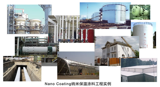 保溫絕熱材料革新科技產品：超級隔熱涂料 - 樂威獅保溫納米涂料應用領域